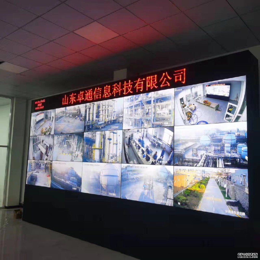 淄博魯華同方化工有限公司拼接屏項目